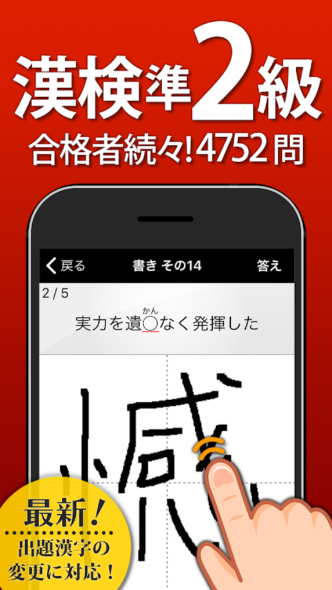 漢検準2級 漢字検定問題集のおすすめ画像1