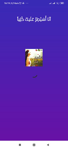 أنَا أُسَيْطِرُ عليكَ كُلِياً