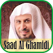 Ruqyah Mp3 : Saad Al Ghamidi - Androidアプリ