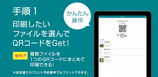 かんたんnetprint－セブン‐イレブンでかんたん印刷 - Apps on