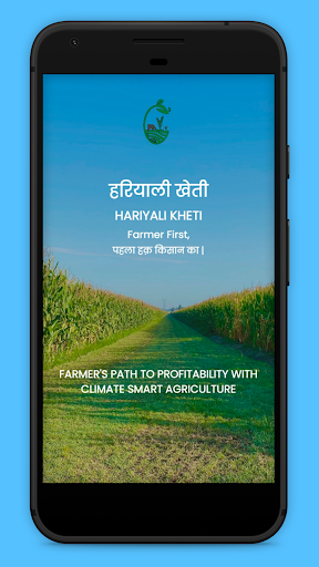 Android application Wayfield Path to Profitablity screenshort
