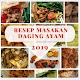 Resep Masakan Daging Ayam विंडोज़ पर डाउनलोड करें