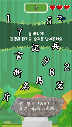 Android application 미스터리파크 in 부산 screenshort