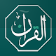 Listen to the Quran دانلود در ویندوز