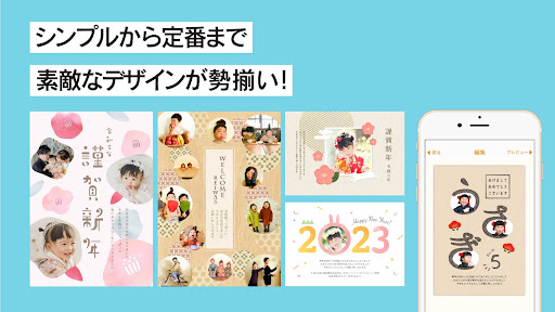 コンビニで家族年賀状2023　セブン-イレブンで即日印刷 Screen 2