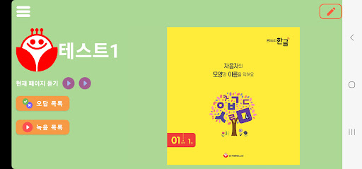 한국몬테소리T Screen 3