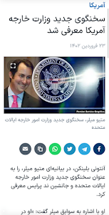 VOA Persian News - خبر فارسی