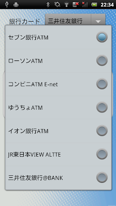 ATM手数料検索のおすすめ画像3