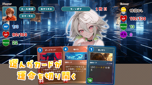 追憶のプロミネンス screenshot 14