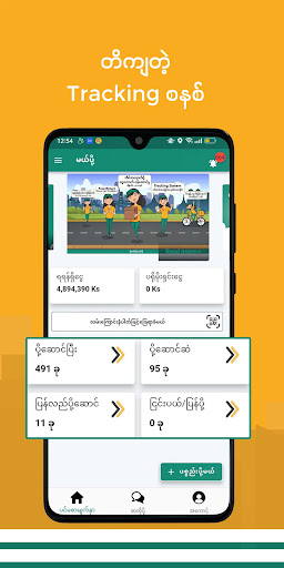 မယ်ပို့ - Mal Poh Screen 3