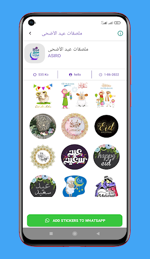 ملصقات عيد الأضحى 1443 هـ Screen 3