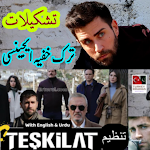Cover Image of Télécharger Teskilat (Intelligence Organiz  APK