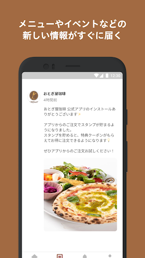 おとぎ屋珈琲 Screen 2