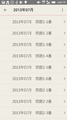 N3 Listening Screen 2