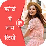 Cover Image of Download Photo Pe Shayari, Text On Pic,  APK