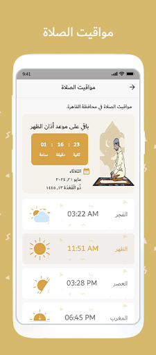Madar - مدار Screen 3