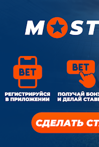 Most Bet - game