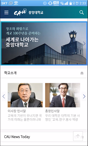 중앙대학교 중앙더하기 Screen 3