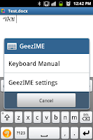 screenshot of GeezIME 2014