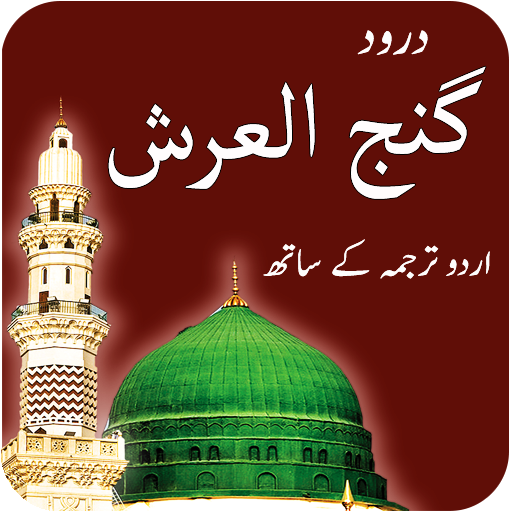 Ganjul Arsh - Quran App logo