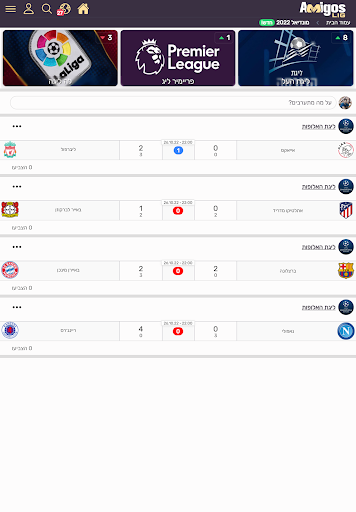 Amigos Lig Screen 3
