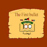 The First Bullet icon