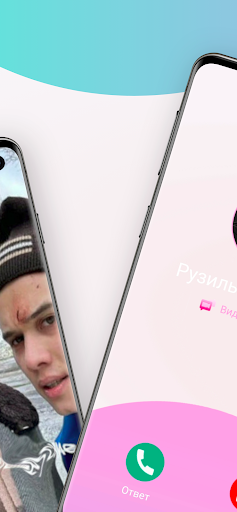 Слово пацана звони и общайся Screenshot 2 - AppWisp.com
