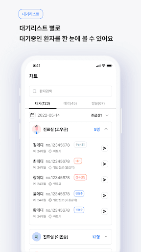 닥터팔레트 - 꿈에 그리던 차트 Screen 3