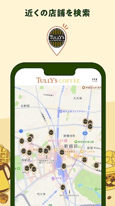 タリーズコーヒージャパン公式アプリのおすすめ画像4