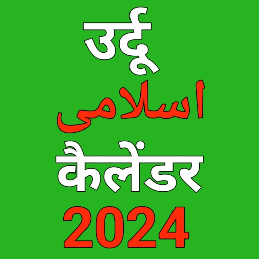 Urdu Hindi calendar 2025 Apps on Google Play