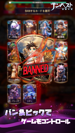 Game screenshot テンペスト apk download