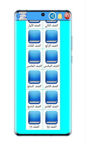 دليلك للنجاح Screen 2