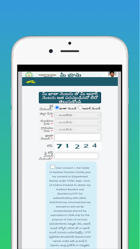 AP 1B,Adangal,ROR Land Record