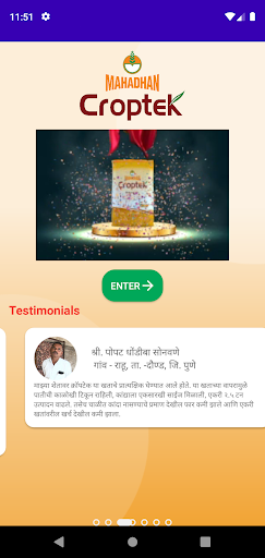 Android application Mahadhan Croptek screenshort