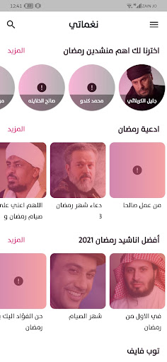 Naghamaty - RBT & RT Screen 2