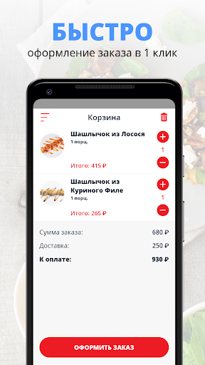 ART SUSHI | Тольятти Screen 3