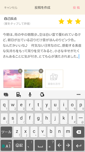 スコーレデジタル学習 Screen 3