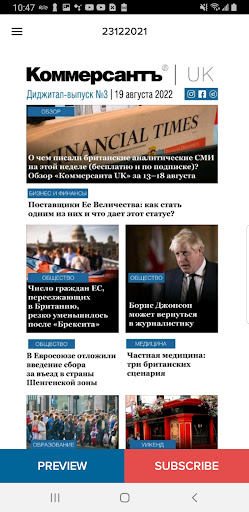 Android application Kommersant UK screenshort