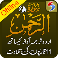 Surah Ar Rahman + Urdu Tarjuma