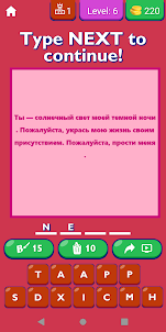 Sorry Quotes In Russian App