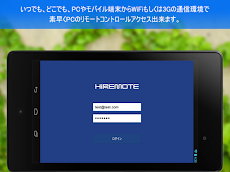 HIREMOTE - リモートデスクトップのおすすめ画像5