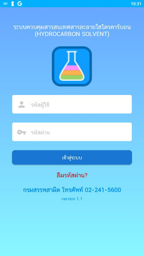 Android application Excise Solvent screenshort