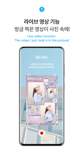 THE FILM AR Screen 3