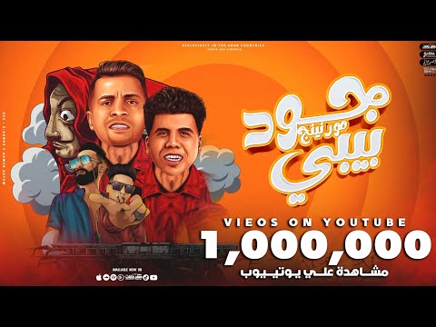 حسن شاكوش 2022 بدون نت