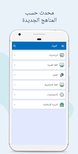 حلول ثاني متوسط دراستي العراق Screen 2