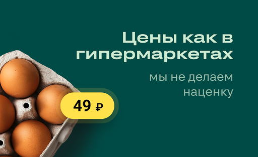 igoods заказ и доставка продуктов из ЛЕНТА, АШАН