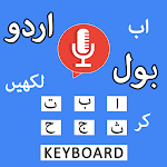 screenshot of Fast Urdu Voice Keyboard App