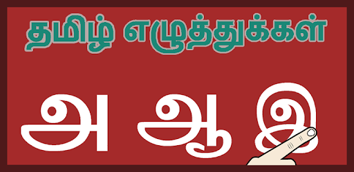 Write Tamil Letters - Apps on Google Play
