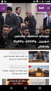 Al Arabiya – العربية Apk İndir 3