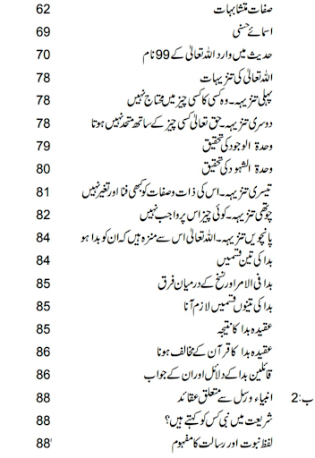 اسلامی لائبریری اردو Screen 3